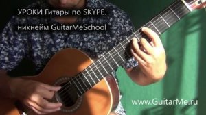 SHAPE OF MY HEART by Sting на Гитаре - видео урок 5/5. GuitarMe School | Александр Чуйко