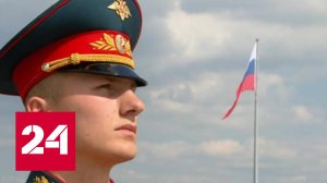 На Поклонной горе прошла церемония в честь Дня России - Россия 24