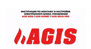 Однократное мапирование ГБО Agis .avi