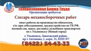 29 12 20 31 12 20 РАБОТА В УЛЬЯНОВСКЕ Телевизионная Биржа Труда 22