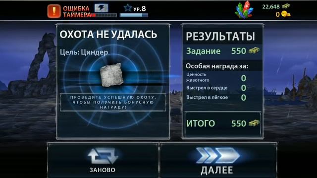 ОХОТА НА ДИНОЗАВРОВ 2019 игра прохождение на андроид Dino Hunter Deadly Shores #4 смотреть онлайн