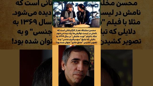 نوبت عاشقی محسن مخملباف یکی از جنجالیترین فیلمهای سینمایی توقیف شده بعد از انقلاب