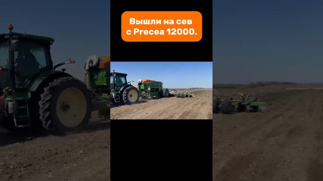 Вышли на сев с Precea 12000. #amazone #planter #precea