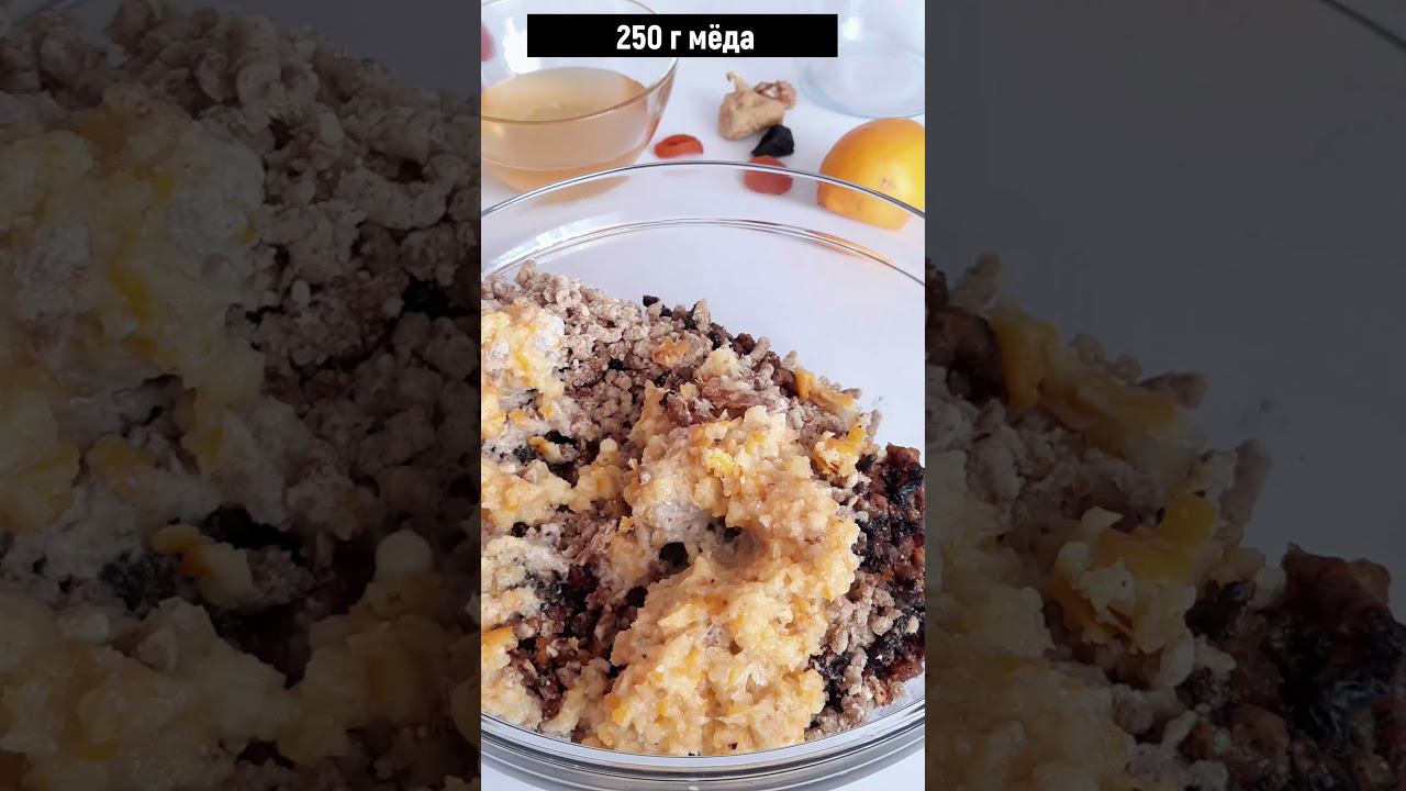 Уникальная ПАСТА АМОСОВА. Укрепляет сердце, иммунитет. #хорошийвкус #shortvideo #пастаамосова смотреть онлайн