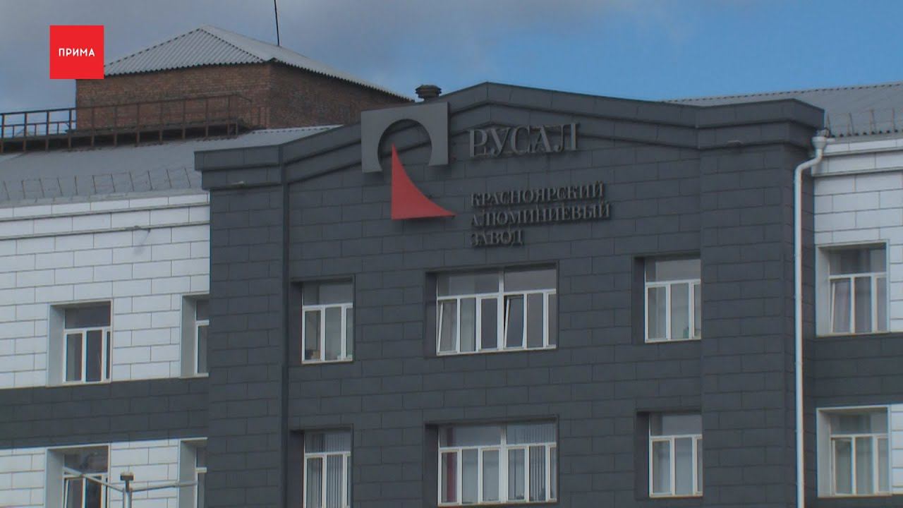РУСАЛ готовится к масштабной перестройке КрАЗа