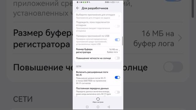 ускорить HUAWEI (ёще очистить память) смотреть онлайн