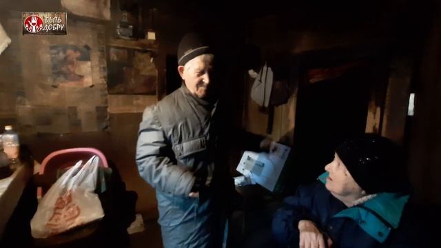 ДОБРОТА СОГРЕВАЕТ ДУШУ! смотреть онлайн