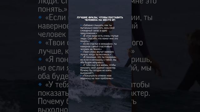 ТЁМНАЯ ПСИХОЛОГИЯ. Лучшие фразы, чтобы поставить человека на место #1