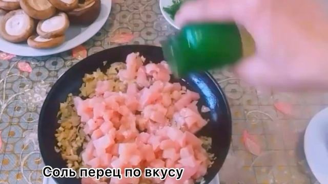 Фаршированные грибочки