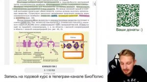 Читаем ФПУ по Биологии. Теремов, Петросова 10 класс. Часть 6