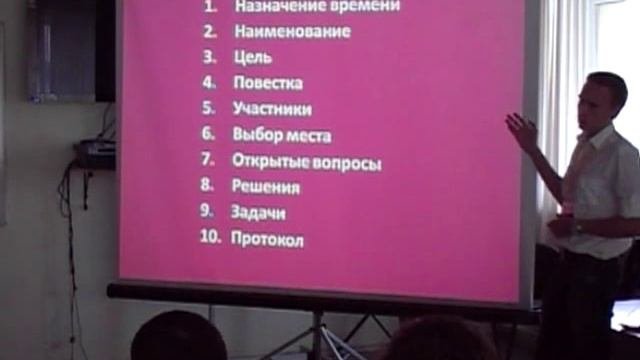 Секреты продуктивной планерки
