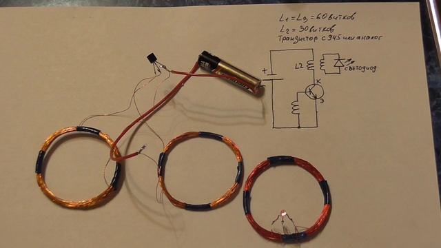 Беспроводная передача энергии. Простейшая катушка Тесла смотреть онлайн