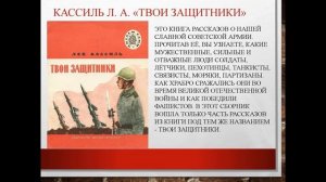 Рекомендательный онлайн-список для семейного чтения «Россия-Родина моя»