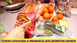 ПРОДУКТЫ КОТОРЫЕ МЫ СЕГОДНЯ КУПИЛИ