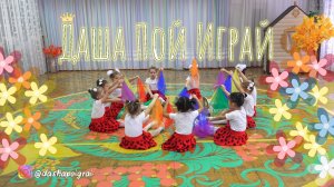 Танец девочек "Цветок для мамы" для поздравления на день матери в детском саду?
