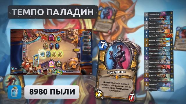 🔥 5 ЛУЧШИХ КОЛОД ДЛЯ ЛЕГЕНДЫ! | Hearthstone - Марш Короля Лича