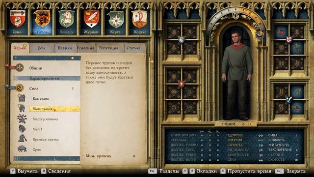 Kingdom Come: Deliverance - Прохождение (начало) #1