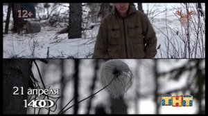 Алданские охотники (Анонс)