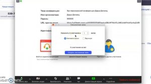 Как сделать комнаты в Zoom
