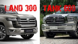 СКОРО В РОССИИ ДОСТОЙНЫЙ КИТАЙСКИЙ КОНКУРЕНТ LAND CRUISER 300 TANK 600