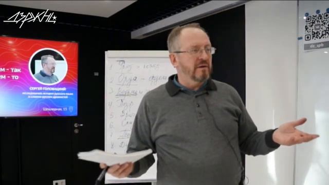 Лекция "Сила мысли и слова: как мыслим и говорим-так и живём, о чём думаем - то имеем"