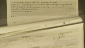 ? Научная конференция проводится в 3 дня ... | ЕГЭ БАЗА 2018 | ЗАДАНИЕ 10 | ШКОЛА ПИФАГОРА