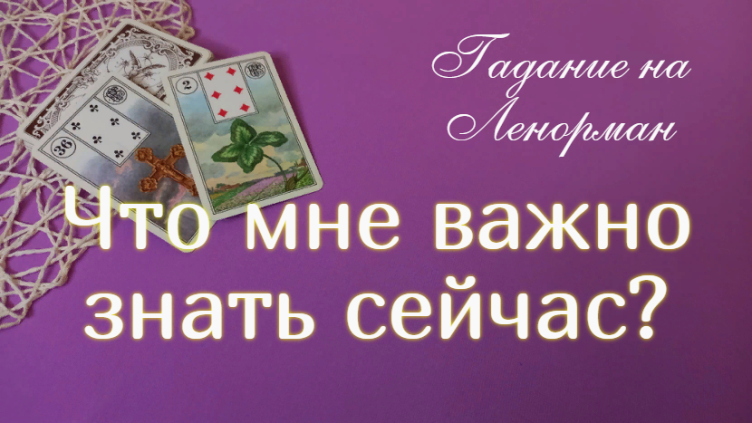 Tattyanna гадание дзен