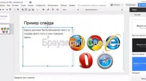 Как сделать презентацию в PowerPoint-онлайн