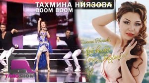 Тахмина Ниязова - Бум Бум Бум (Черногория) | Tahmina Niyazova - Boom Boom Boom (Montenegro)