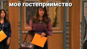 Муд сериал Виктория- Победительница