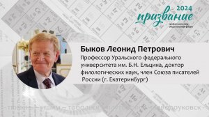 «Литература региона – вчера, сегодня, завтра»