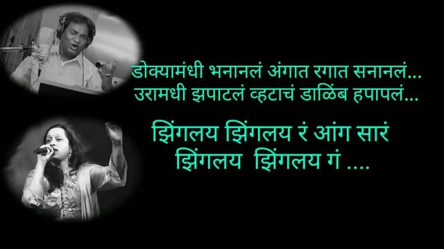 #turuturuchalunakolamb Lyrical Song | Ajay-Atul | Anand Shinde | Vaishali Samant | Marathi Songs|