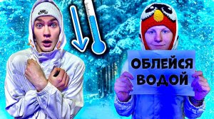 ВЫПОЛНИ ЗАДАНИЕ ЧЕЛЛЕНДЖ 2 ЧАСТЬ | Q - DAY