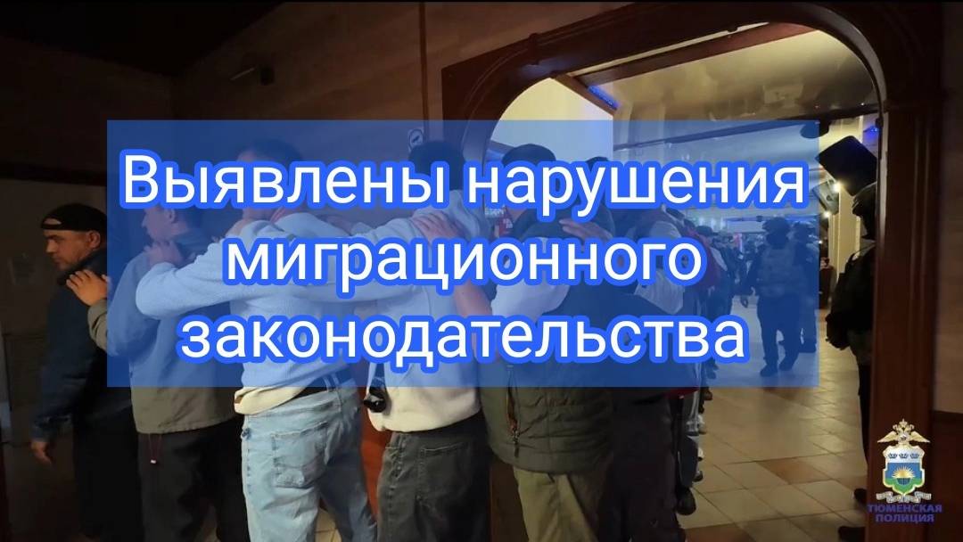 В Тюмени полицейские провели оперативно-профилактическое мероприятие «Ночной город»