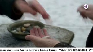 Привлекают Любовь и Счастье ! Советы от Бабы Нины !