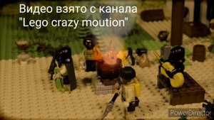 Он вам не ЛКМ! Разоблачение Лего Крейзи Моушена