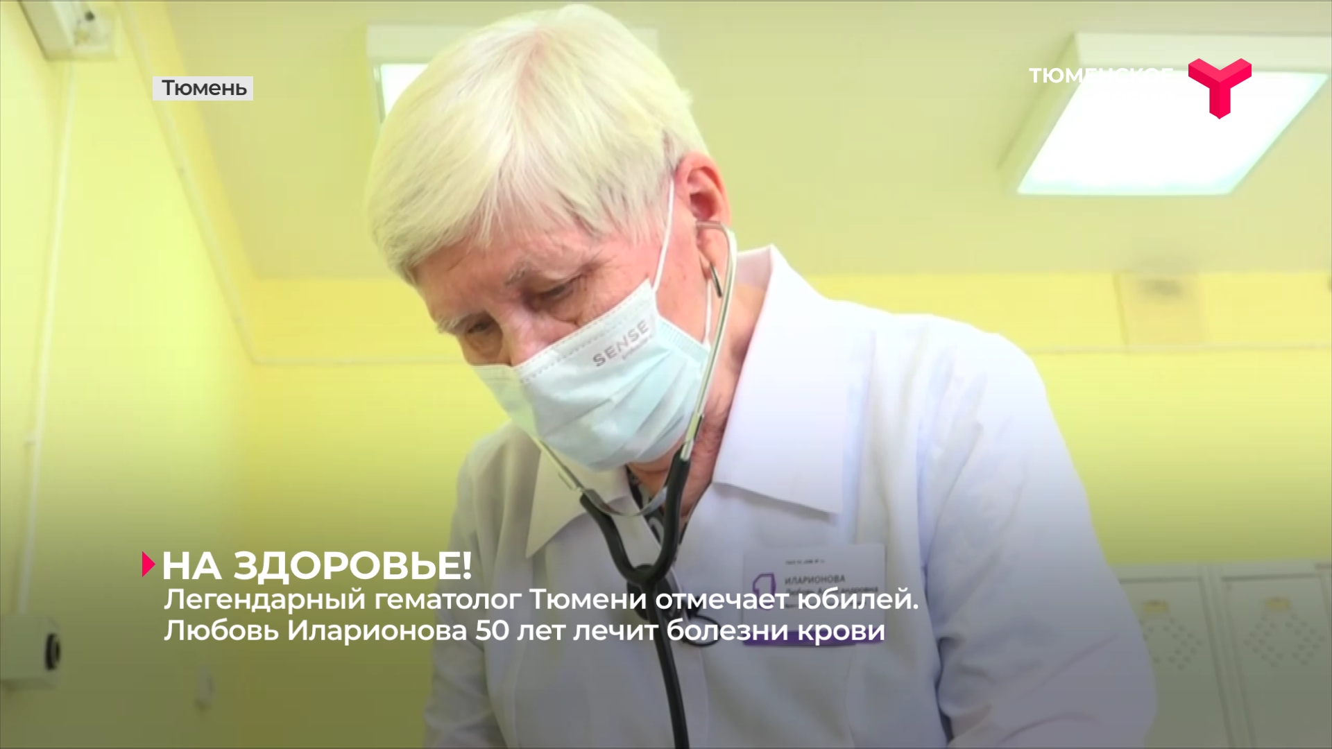Гематолог ростов на дону отзывы. Гематолог. Гематологическое отделение.
