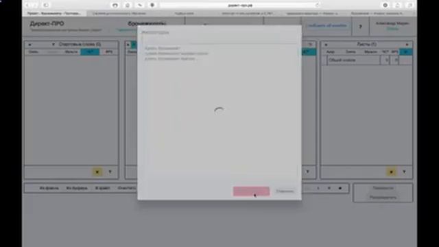 Продвинутая кросс минусовка в Яндекс Директ 1 смотреть онлайн