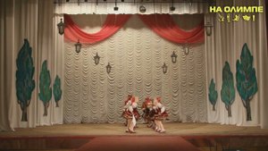 Международный фестиваль искусств НА ОЛИМПЕ - Русский танец "Земляничка-ягодка"