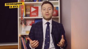 10 ФАКТОВ - МГУ им. Ломоносова. Как поступить и учиться в ТОП вузе Москвы?