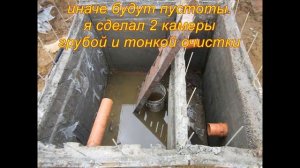 Септик своими руками