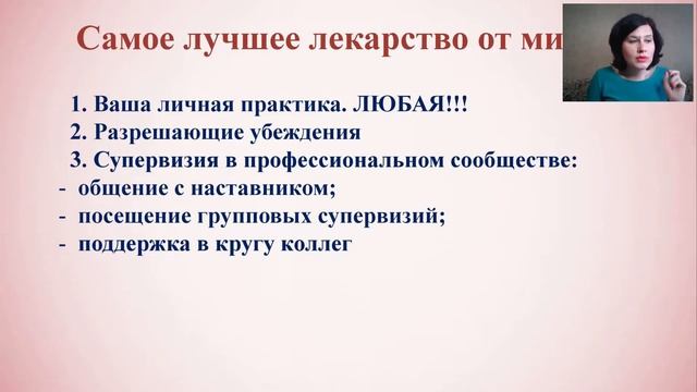 Елена Глушкова-Локоткова "Онлайн-консультирование. Мифы и реальность"