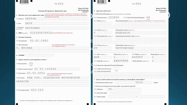 Регистрация #ООО самостоятельно