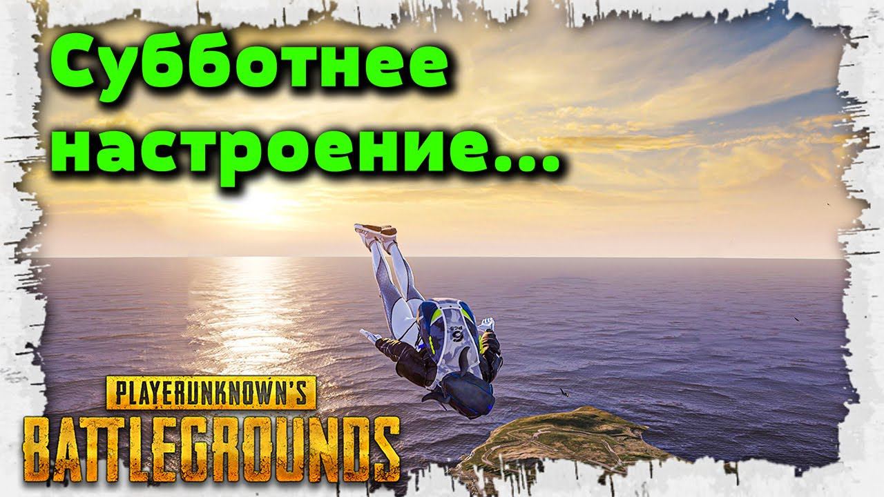 ✅!DropZ | Как играть в PUBG?