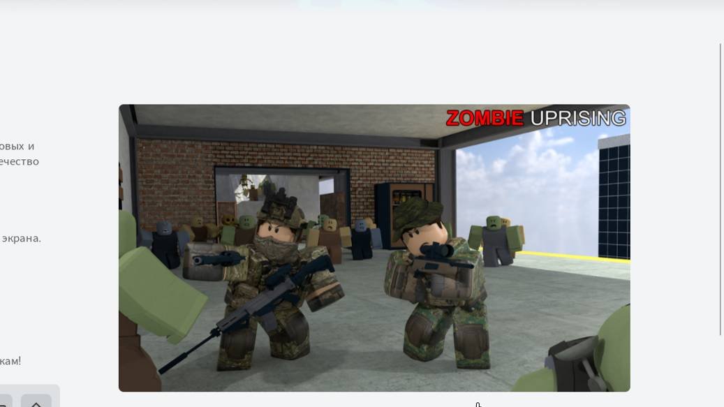 выживаю среди зомби
