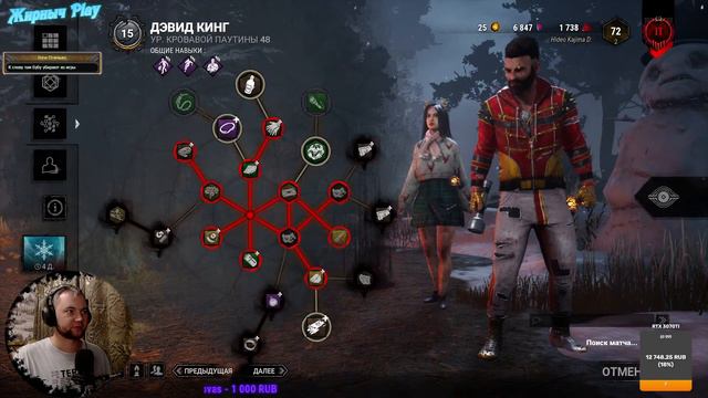 Как курить золотые клетки в ДБД ! без смены региона! смотреть онлайн