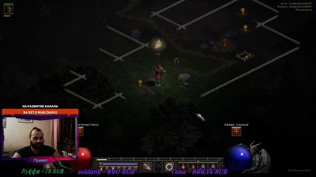 Diablo 2 Remaster ОБТ ДОЖДАЛИСЬ смотреть онлайн