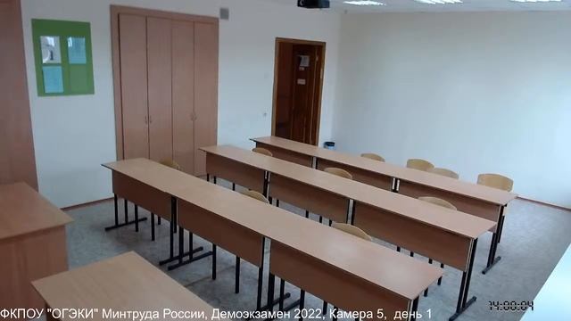 ФКПОУ "ОГЭКИ" Минтруда России, Демоэкзамен 2022, День 1, Камера 5 смотреть онлайн