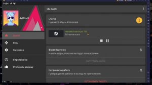 Как сделать статус steam!- в игре steam