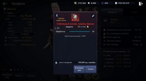 Black Desert Mobile - Гайд по увеличению БС. Как максимально прокачать вашего персонажа.